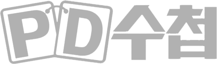 PD수첩